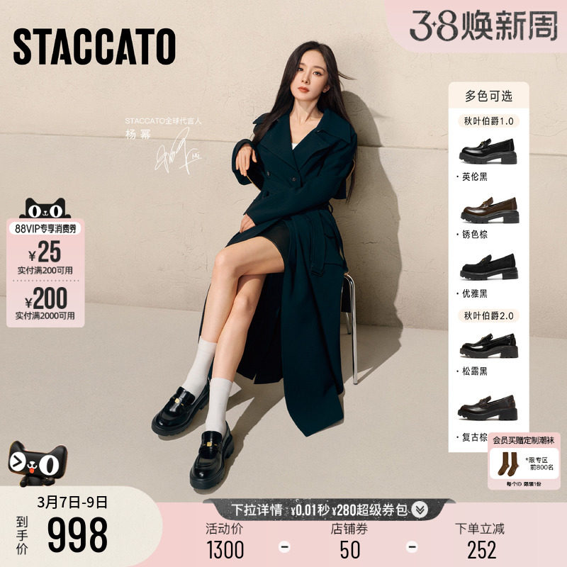 杨幂同款思加图新款英伦风秋叶伯爵乐福鞋厚底增高小皮鞋EGB27AA6