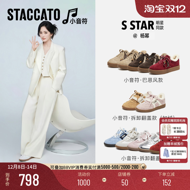 思加图复古棕色德训鞋加绒毛毛鞋