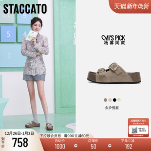 外穿凉拖鞋 金沙慢履勃肯鞋 ED104BT5C 思加图2025新款 杨幂同款