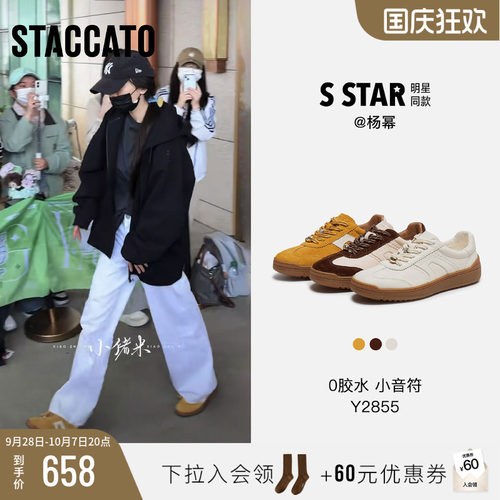 杨幂同款思加图复古百搭德训鞋女