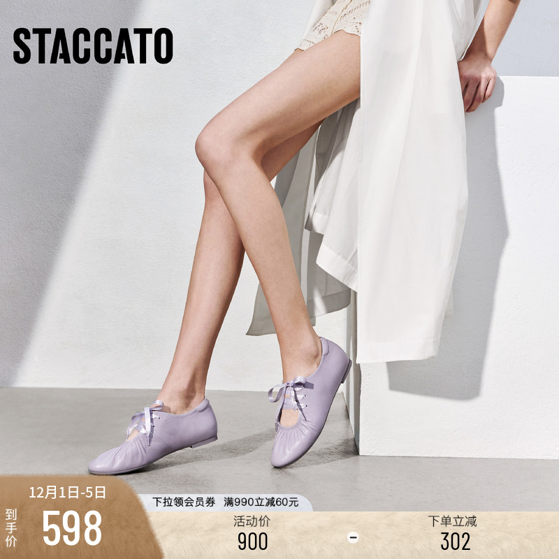 思加图法式芭蕾舞鞋玛丽珍鞋单鞋