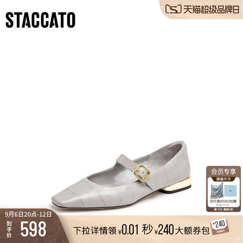 [定制小码32/大码42胖瘦脚]思加图秋安妮玛丽珍女鞋EWV08CQ5A