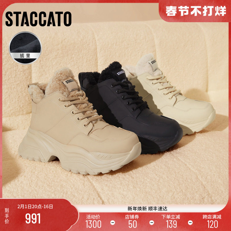 思加图冬季新款时尚雪地靴马丁靴加绒保暖短靴女靴子S6835DD3