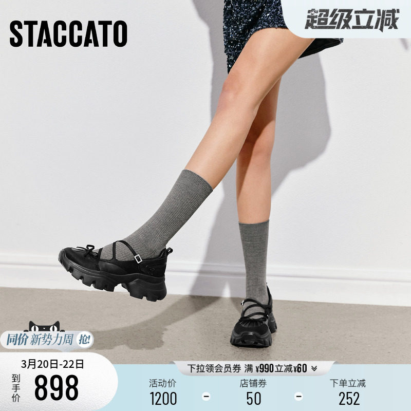 思加图2026新款玛丽珍鞋运动厚底增高浅口鞋单鞋女鞋鞋子ECE74AQ6