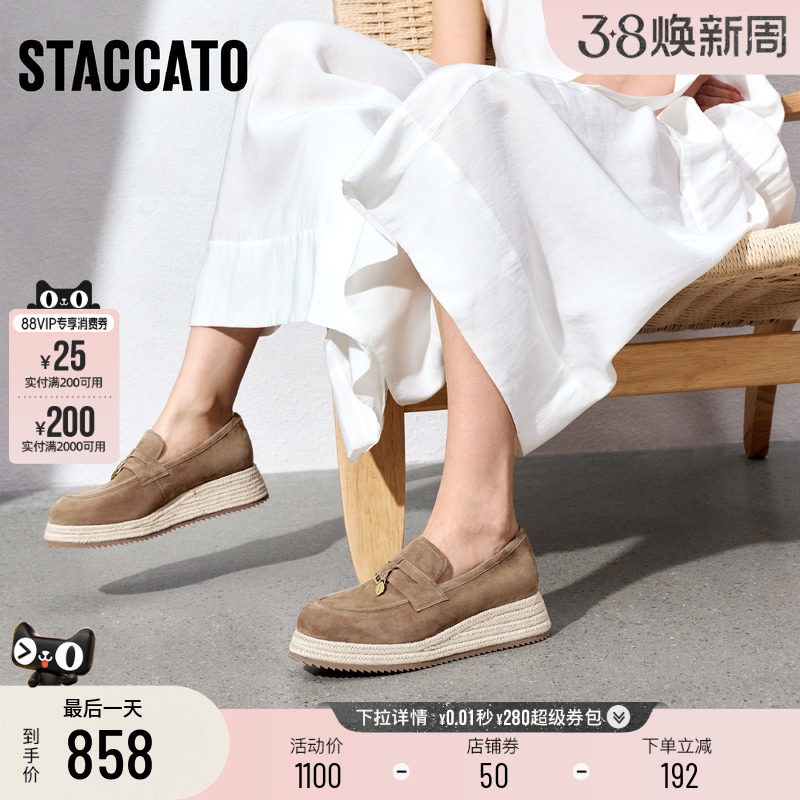 思加图新款马赛夏天一脚蹬草编复古渔夫鞋厚底乐福鞋单鞋女鞋