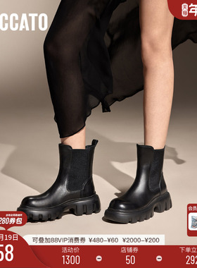 思加图新款牙牙靴黑色切尔西靴烟筒靴厚底短靴女H1353DD4