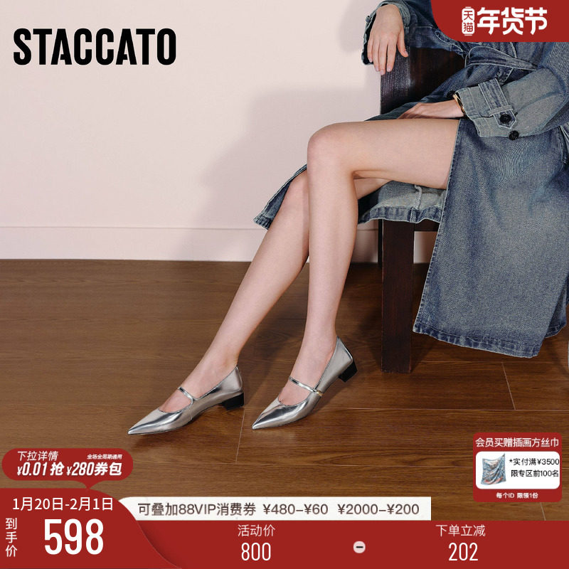 思加图新款JANE玛丽珍鞋奶油鞋银色尖头单鞋女小皮鞋EG421CQ5,女鞋,玛丽珍鞋,淘宝优惠券,粉丝福利购,淘宝优惠卷