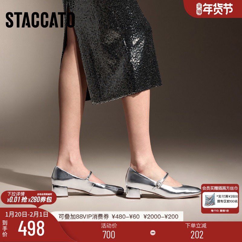 思加图新款贝母方糖法式复古银色玛丽珍鞋浅口单鞋女鞋S1958CQ4,女鞋,玛丽珍鞋,淘宝优惠券,粉丝福利购,淘宝优惠卷