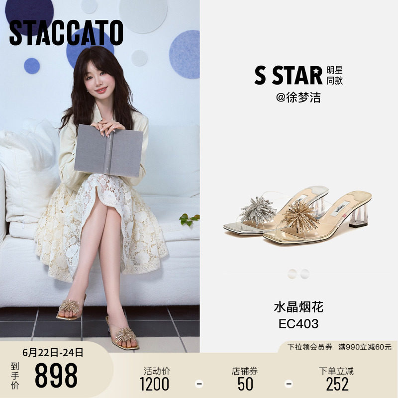 明星同款思加图2026新款水晶烟花仙女鞋粗跟凉拖鞋外穿凉鞋女鞋子 - 实物图