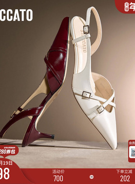 思加图新款Grace 格蕾丝奶油法式高跟鞋包头凉鞋S6681CH4