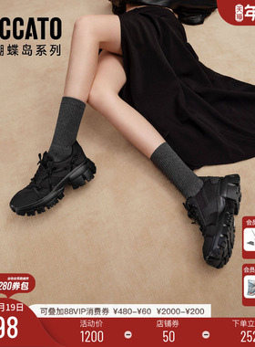 思加图2026新款蝴蝶甜心老爹鞋厚底增高运动休闲鞋女鞋ECE90AM6