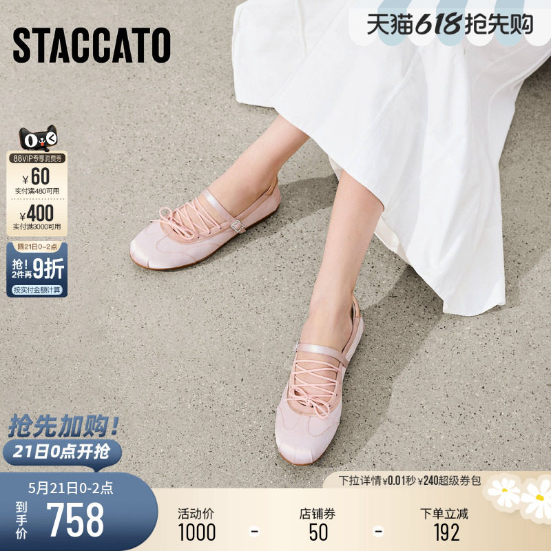 思加图2026新款法式芭蕾舞鞋玛丽珍鞋平底鞋单鞋女鞋鞋子EJR10AQ6