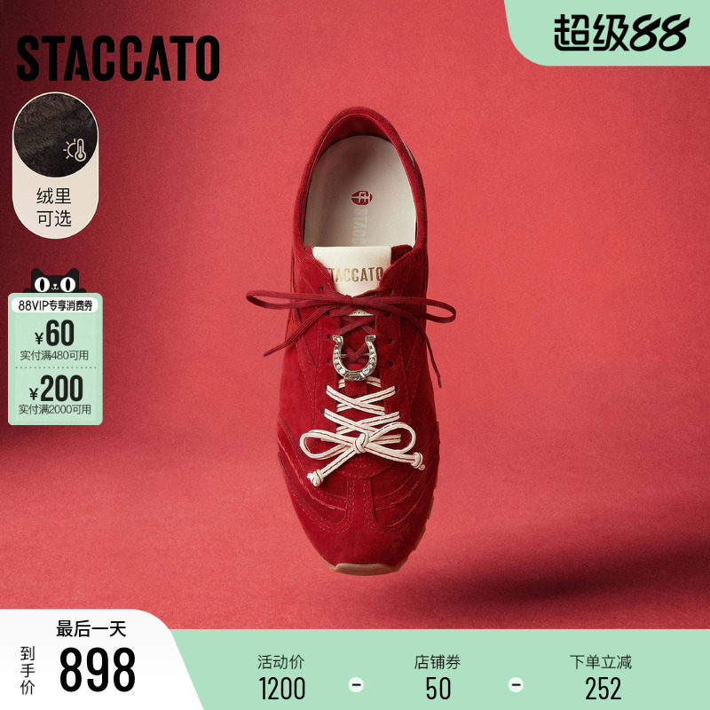 思加图2026新款幸运马蹄德训鞋百搭红色平底鞋休闲运动鞋女鞋鞋子