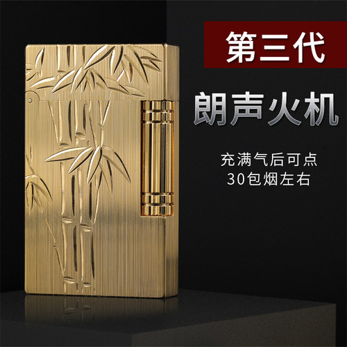 都柏特全铜朗声打火机