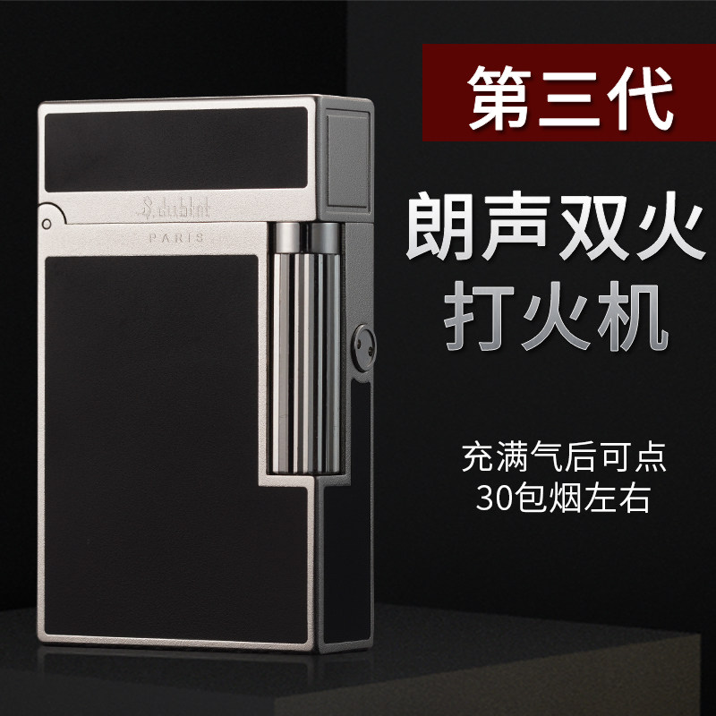 都柏特朗声双火充气打火机防风图片