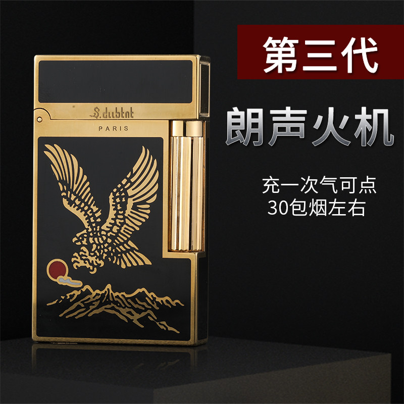 法国都柏特朗声充气打火机纯黄铜翻盖侧滑送男士礼物刻字正品砂轮