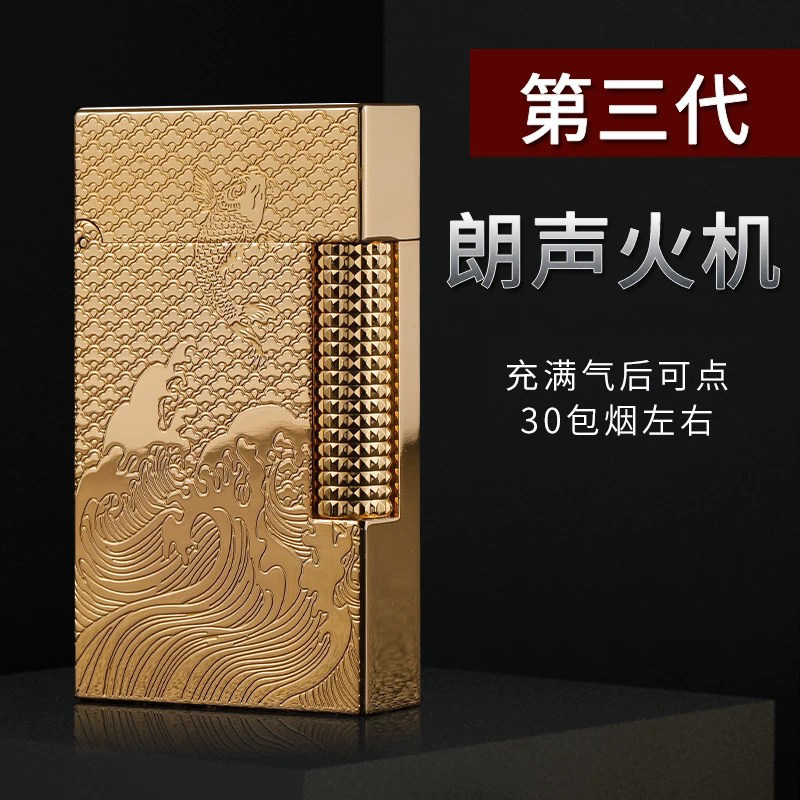 法国都柏特朗声充气打火机纯黄铜钢音砂轮送男士高端鲤鱼跃龙门