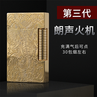 法国正品都柏特朗声打火机充气黄铜送男士高端礼品创意定制包邮