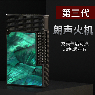 法国都柏特朗声打火机高档充气高品质纯黄铜精品送男士贝壳镶嵌