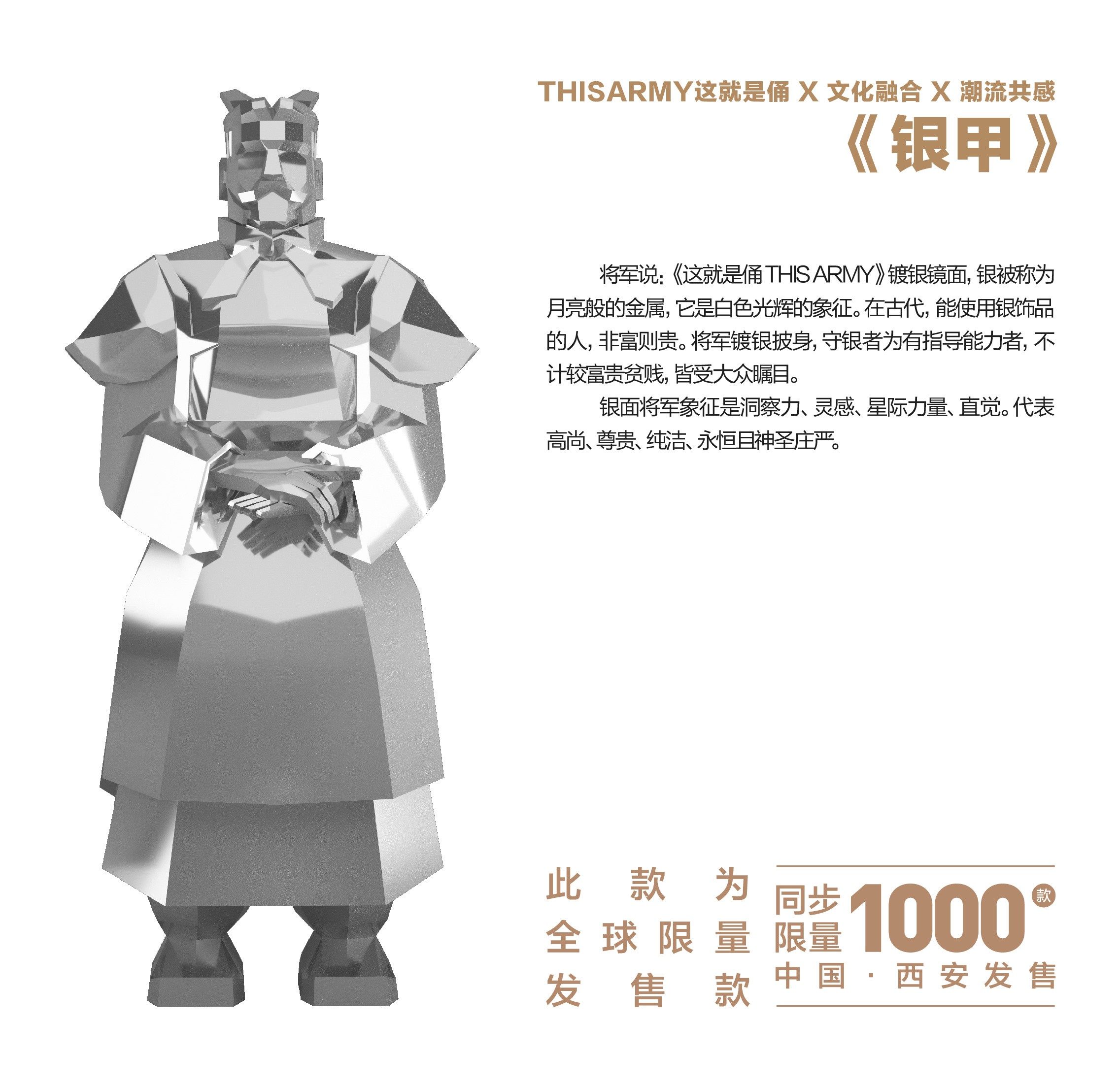 thisarmy《银甲》兵马俑国潮创意艺术手办考古历史收藏摆件