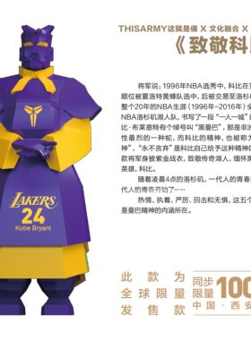 科比陕西安兵马俑周边潮手办摆件
