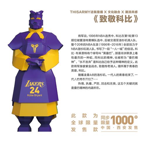 科比陕西安兵马俑周边潮手办摆件