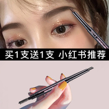 巧迪尚惠眉笔女正品持久不易脱色旗舰店李佳琪推荐化妆师专用男士