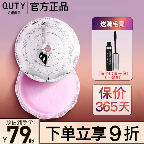 Qiaodi Shanghui Sanfan Makeup Makeup Powder Powder Powder Powder Старый бренд -флагманский магазин Официальный магазин Официальный подлинный рейтинг студенческого столица