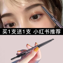 巧迪尚惠眉笔女正品防水不脱色持久学生款男士专用方芯拉线化妆师
