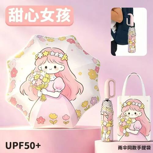 【节节收雨伞】学生圆角环扣自动收缩雨伞d5173【鹿儿岛】