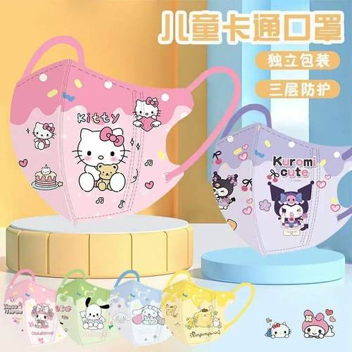 儿童卡通一次性口罩d3541【CH】