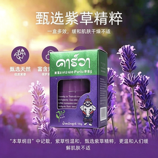 止痒去红紫草舒缓膏d5110【鹿儿岛】