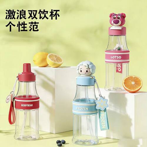 杯具熊激浪个性双饮水杯630ml t372【CH】