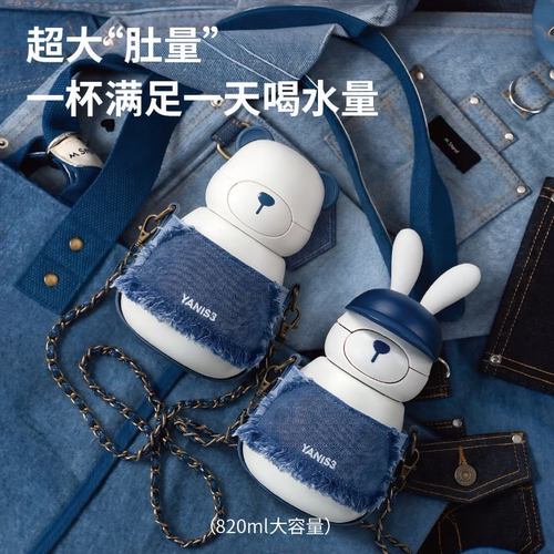 时尚态度可可牛仔吸管保温杯820ml K081【鹿儿岛】