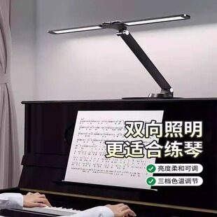 专业钢琴灯练琴专用led插电护眼儿童防近视学习乐谱钢琴专用灯