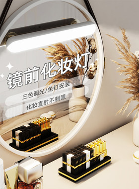 充电镜前灯吸盘安装超长续航