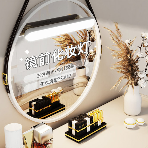 充电镜前灯吸盘安装超长续航