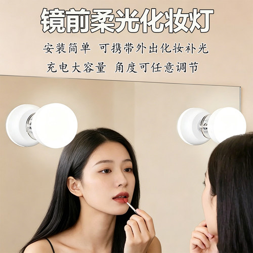 led化妆吸盘补光灯充电4000毫安