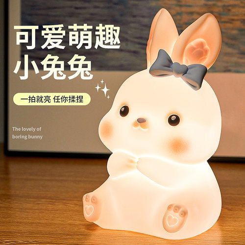 兔子硅胶小夜灯拍拍睡眠伴睡