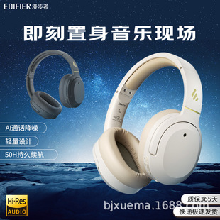 漫步者（EDIFIER）头戴式经典降噪蓝牙版蓝牙耳机主动降噪