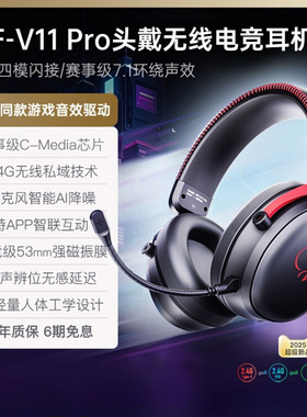 IKF V11Pro电竞耳机头戴式2.4g蓝牙无线游戏FPS AI降噪耳机带耳麦