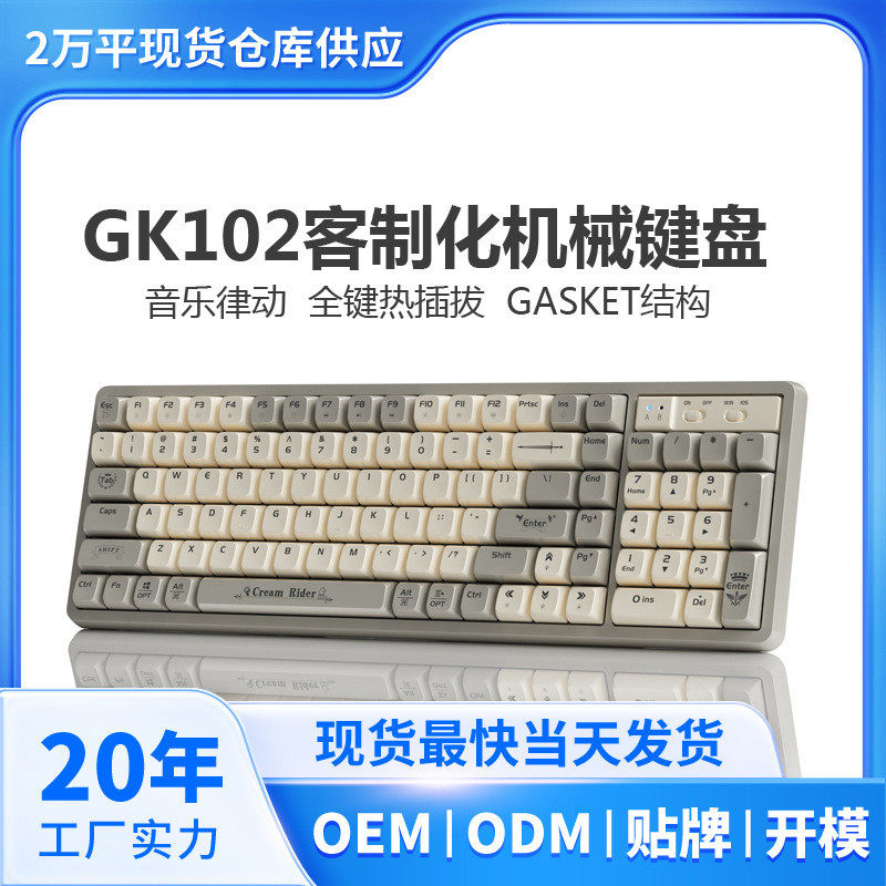 定制-狼途gk102热拔插有线机械键盘三模连接无线蓝牙背光拼色键盘