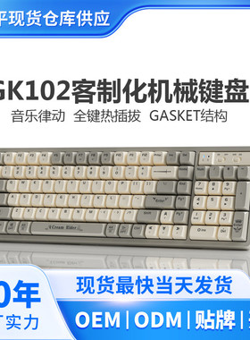 定制-狼途gk102热拔插有线机械键盘三模连接无线蓝牙背光拼色键盘