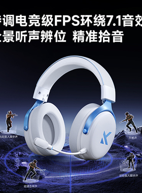 MCHOSE迈从V9 Pro头戴式职业电竞游戏专用耳机3D环绕声低功耗带麦