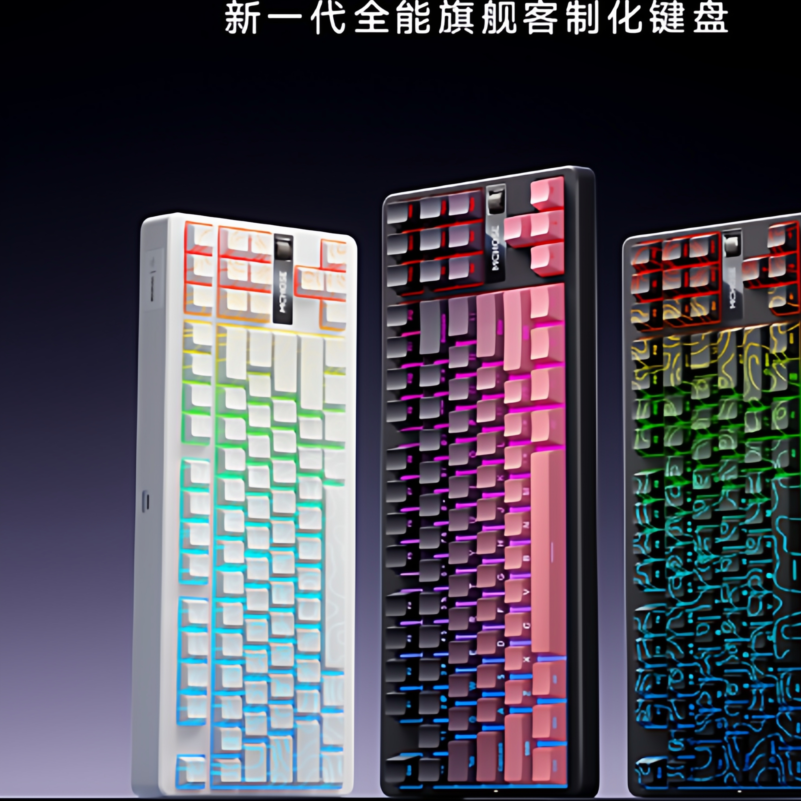G87HiFi麻将音客制化机械键盘
