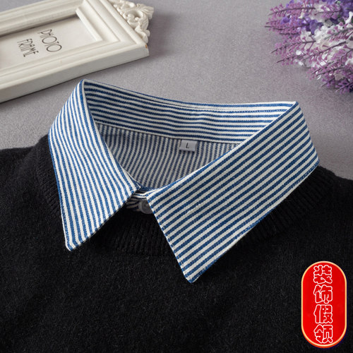 百搭条纹装饰假领子女衬衫领