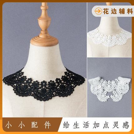 手工花边辅料DIY衣领镂空蕾丝花边假领子毛衣装饰领百搭假领配裙