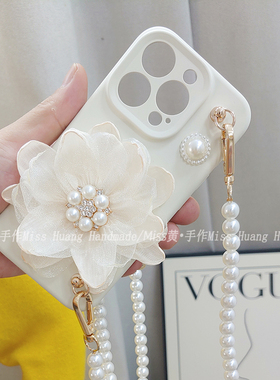 原创ins风珍珠白莲花朵液态硅胶高品质小众软壳气质文艺适用于iPhone14/15/16promax斜挎跨背防摔手机壳套女