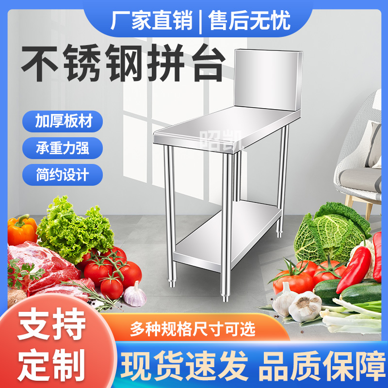 工程款1.0不锈钢拼台配菜台灶间拼台厨房置物架酒店专用调料台