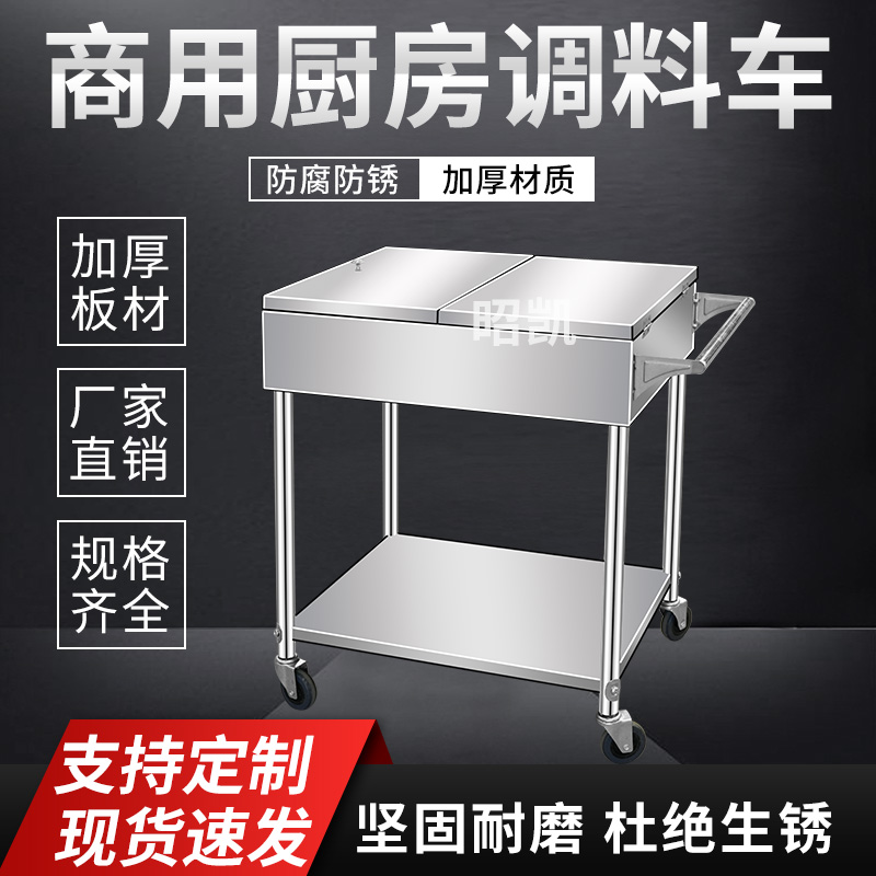 不锈钢调料车厨房手推车